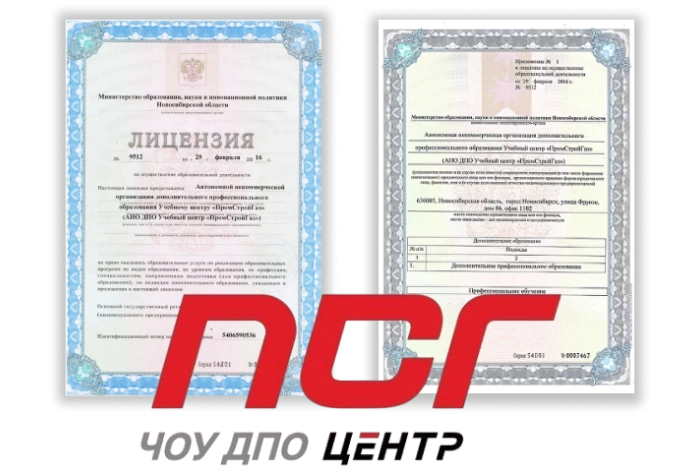 Учебный центр ЧОУ ДПО «ПСГ» в Нижнем Новгороде