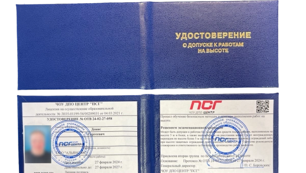 Обучение пожарно-техническому минимуму